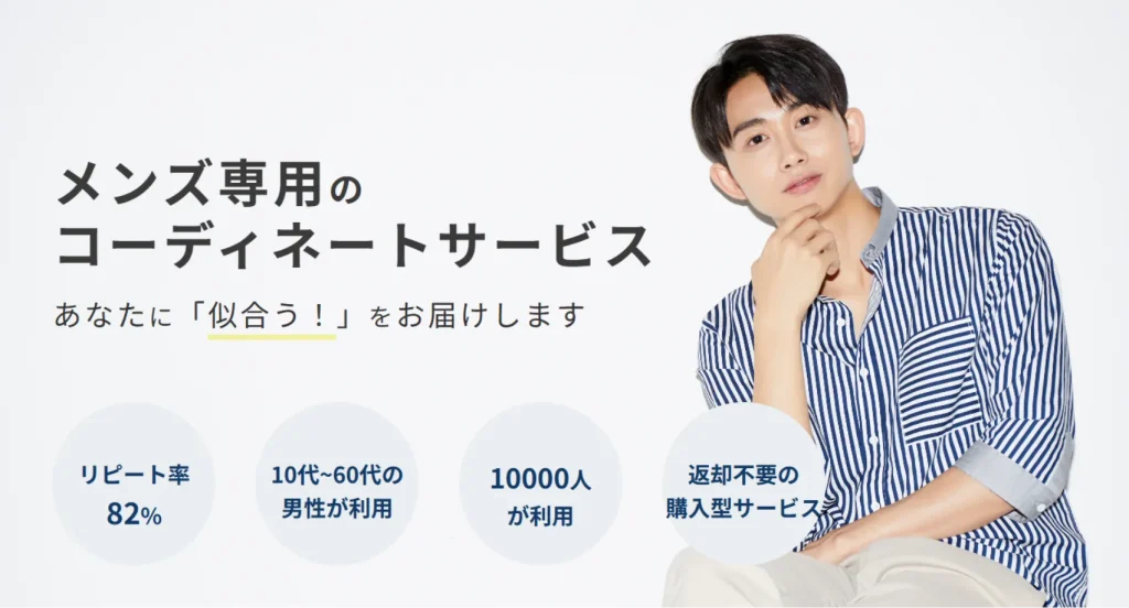 ベストスタイルミー