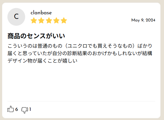 商品のセンスが良い