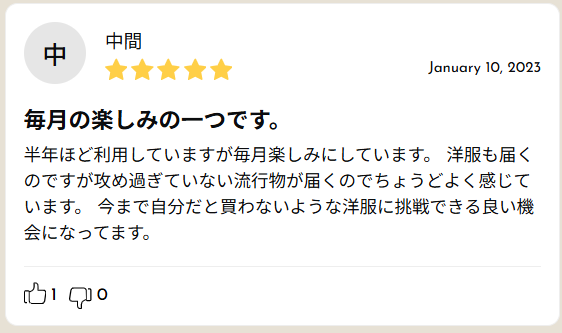 毎月の楽しみの一つです。