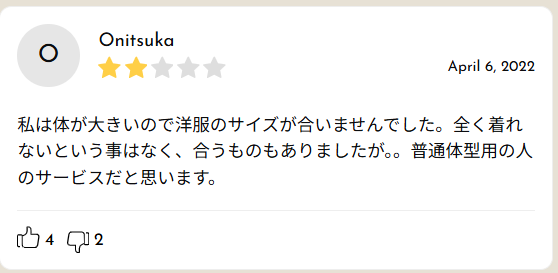 私は体が大きいので洋服のサイズが合いませんでした。
